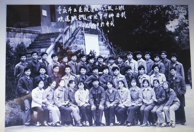 全班同学在重庆建院合影