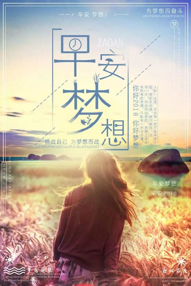 2020年第46期:早安朋友圈,经典美文正能量分享句子