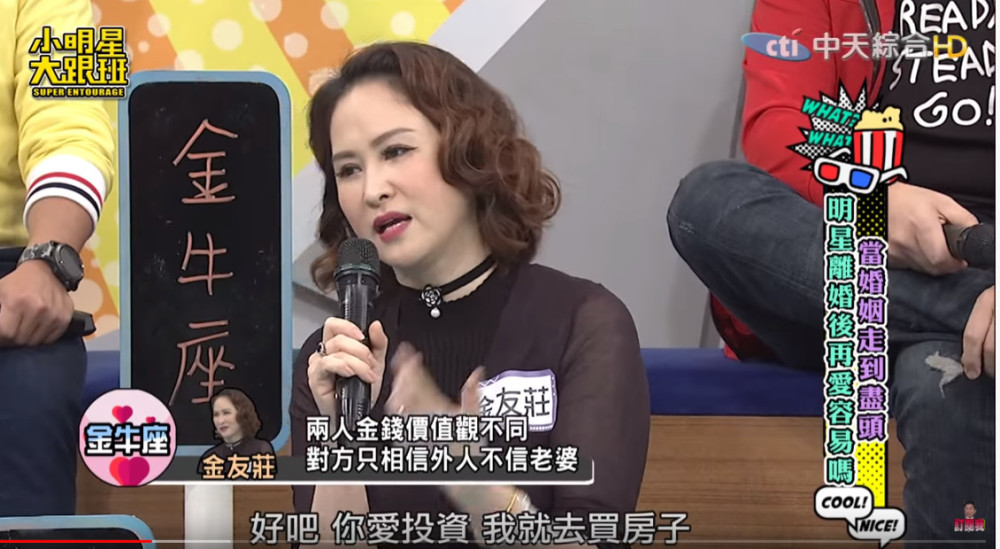 (图/翻摄自youtube/我爱小明星大跟班)