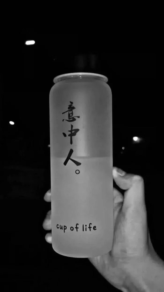 ins·微丧·背景图:"我很想爱她,但是眼睛在说话."