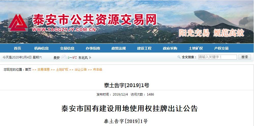 泰安关键词百度推广排名 腾讯网