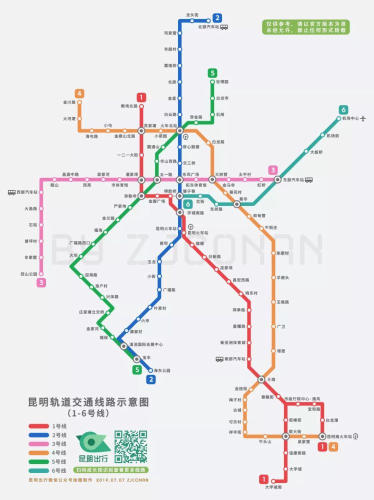 最新昆明地铁信息 1236号线时刻调整 4号线2020年通车