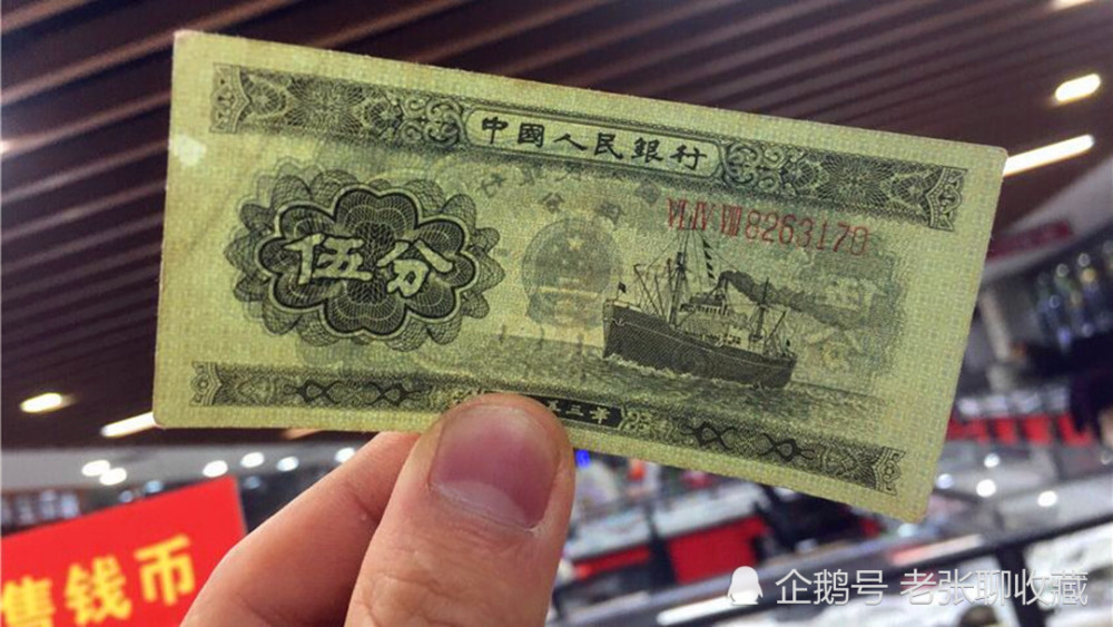 最值钱的5分纸币,没想到单张能卖四位数,谁有?