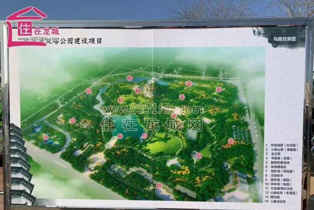 (图源:住在太原,住在龙城) 仅在双塔公园内,就建有多达14个分区