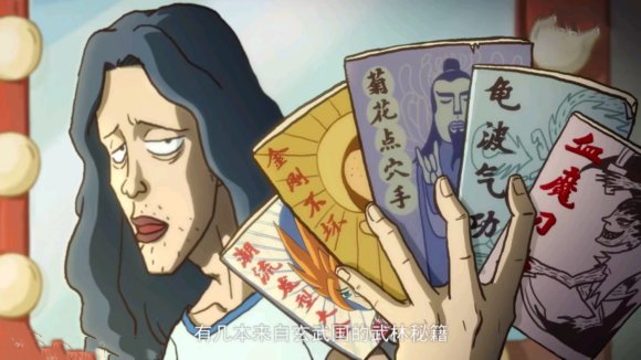刺客伍六七:隐世高手烂命华有着五本秘籍,竟然都是绝世神功