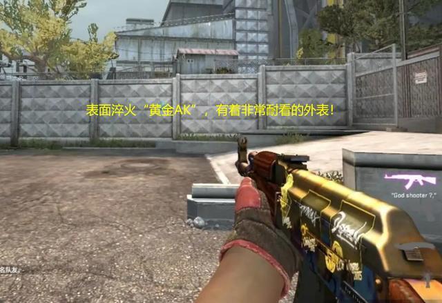 高磨二西莫夫,csgo,玩家,高磨,玄学,淬火