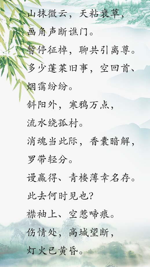 史上最经典的一首《满庭芳》,开篇就足够惊艳,结尾更是令人断肠