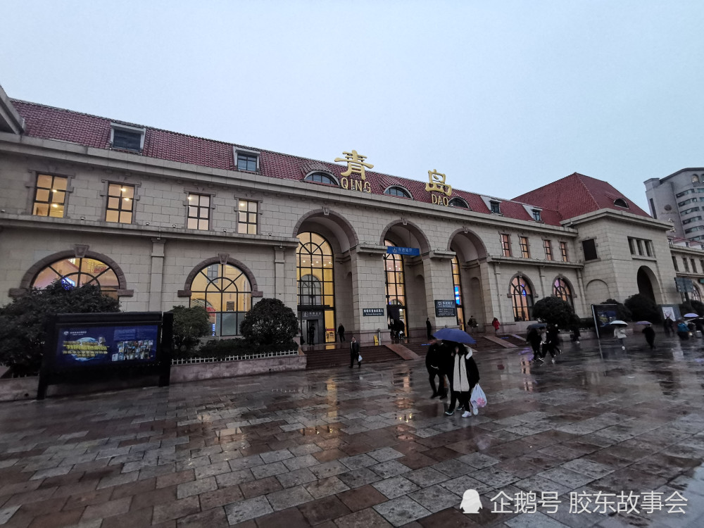 旅途随手拍:腊月雨中的青岛火车站