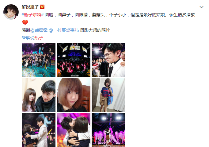 冬冠之夜解说瓶子求婚,kpl全员吃狗粮