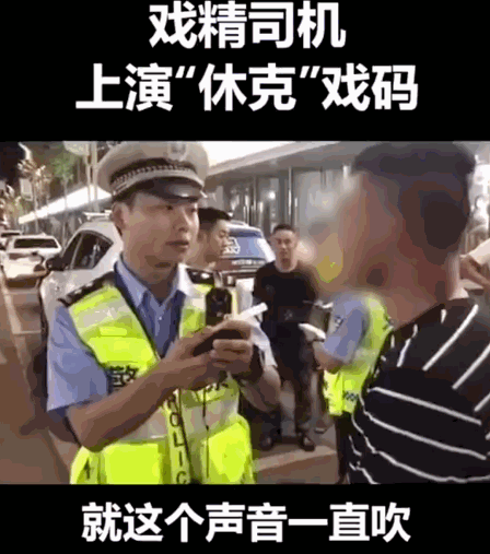 必须值得自拍纪念下 哪怕对着的不是b612 而是交警的执法记录仪 但我