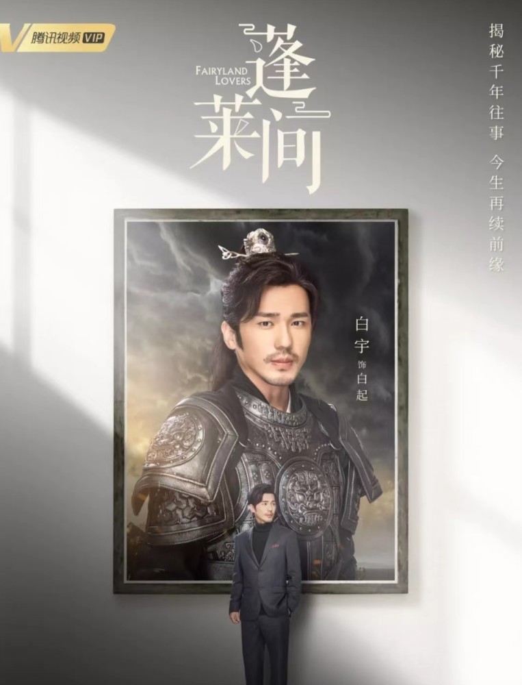神话电视剧《蓬莱间》今晚上线,白宇带你领略人与妖之间的前世今生