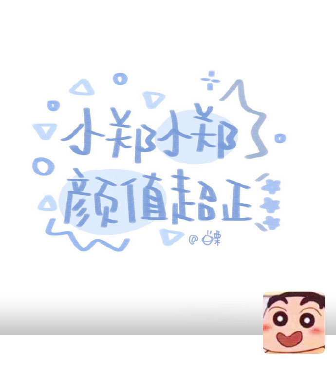 小孙小孙 可爱满分/姓氏背景图