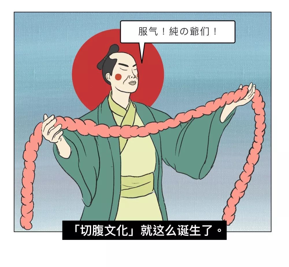 五分钟漫画解读:日本人到底怎么切腹?