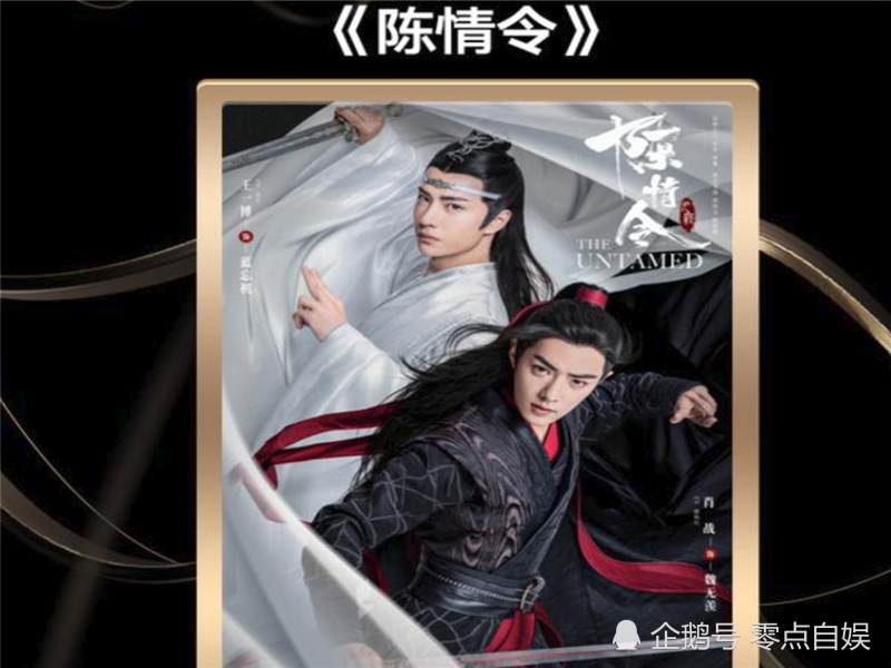 王一博,天天向上,陈情令,电视剧大赏