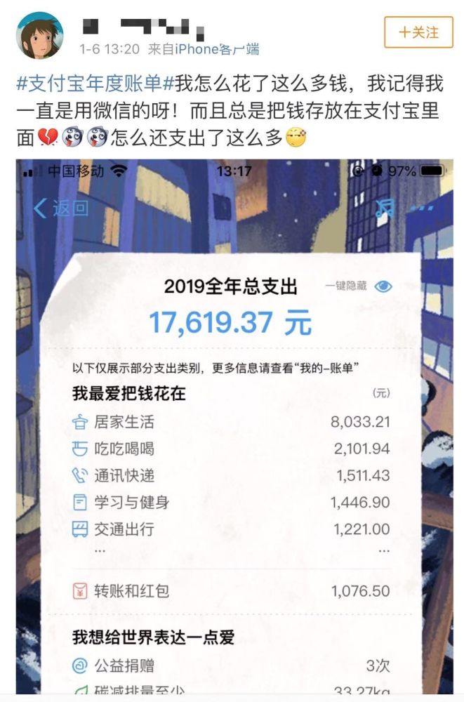 支付宝年度账单来了!你花了多少?
