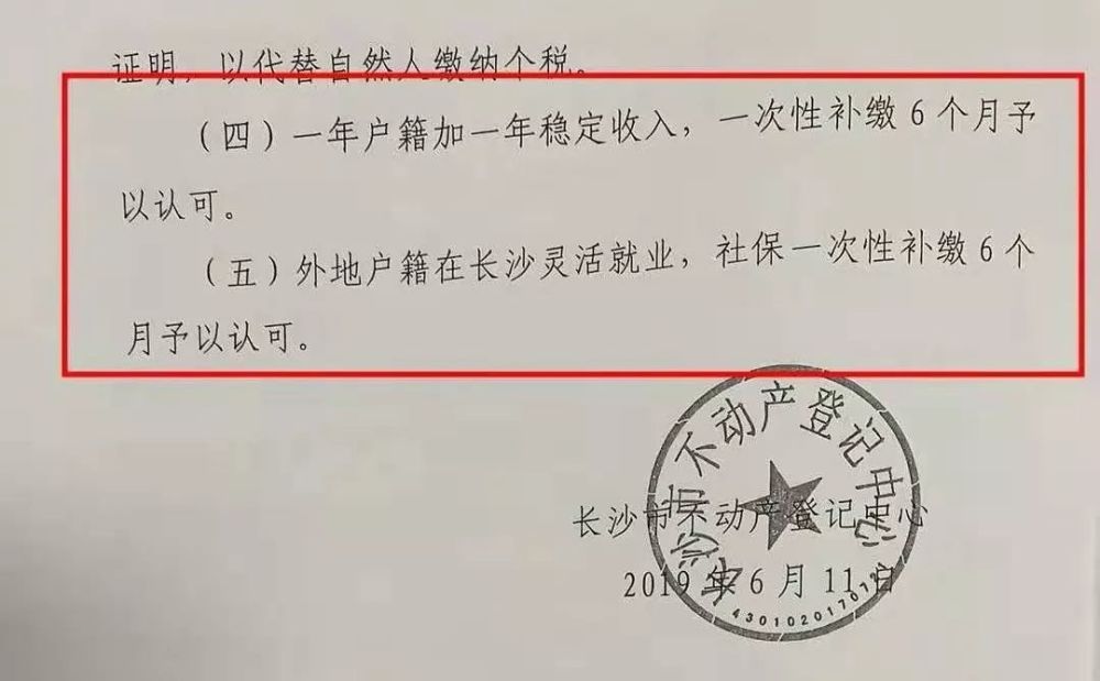 长沙买房收入证明的模板 腾讯网