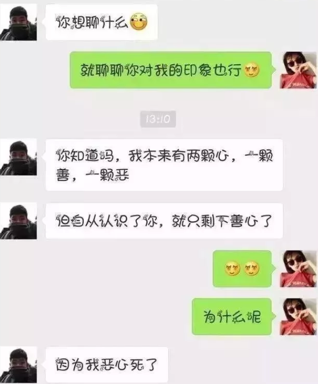 当"直男"杠上"直女",聊天记录堪比小品,网友:我还能笑