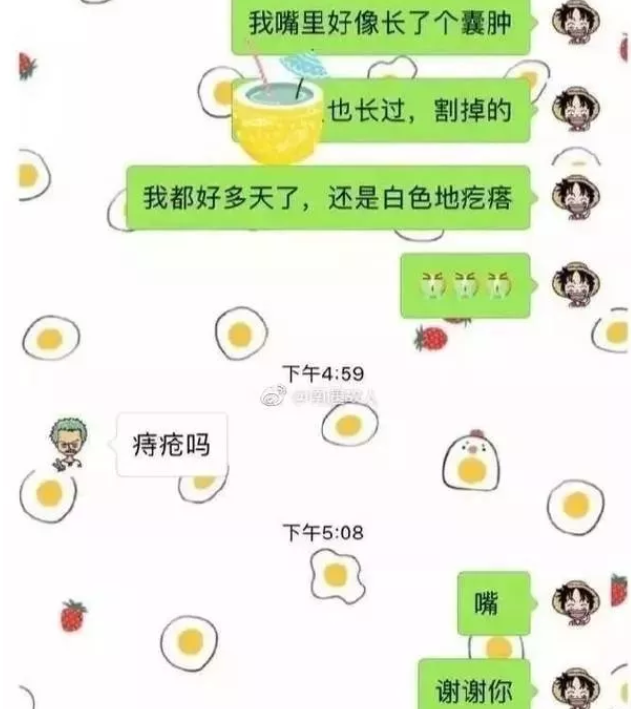 当"直男"杠上"直女",聊天记录堪比小品,网友:我还能笑