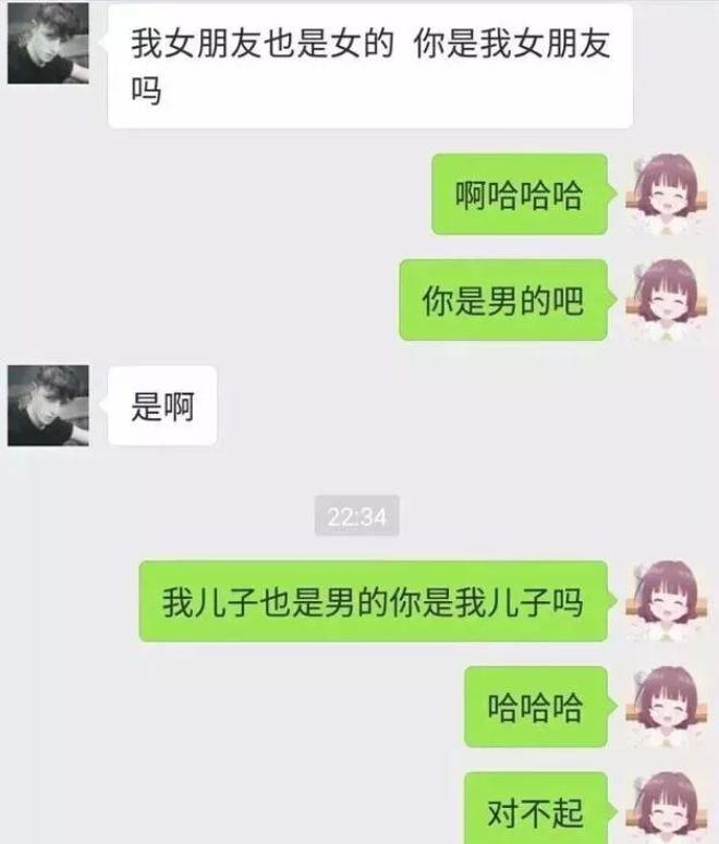 当"直男"杠上"直女",聊天记录堪比小品,网友:我还能笑