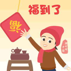 2020新年祝福语动图2020年新年祝福语图片