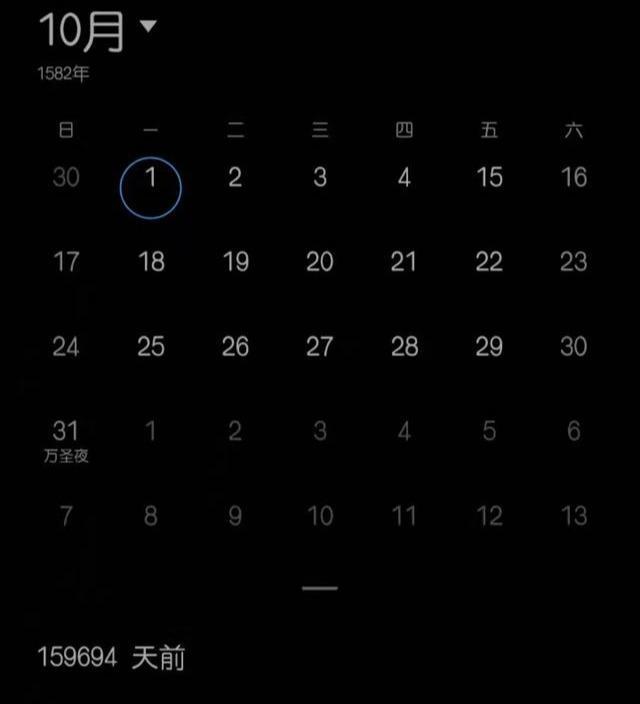 华为手机日历1582年10月被抹去了10天,到底是故事还是