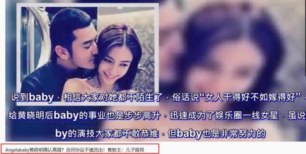 黄晓明,baby,黄晓明离婚,baby离婚,黄晓明出轨