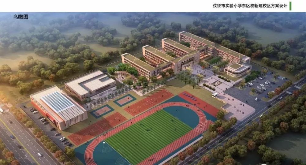 仪征市,实验小学,建筑面积,学位,义务教育,教育