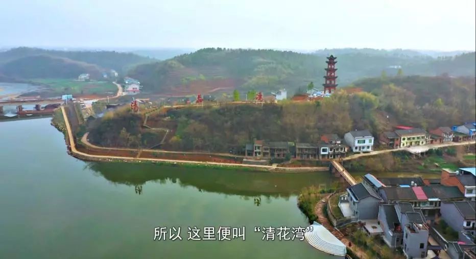 奋进新时代,印象清花湾