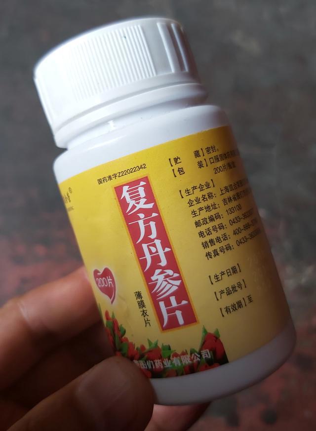 复方丹参片的主要成分包含三味中药——丹参,三七和冰片.