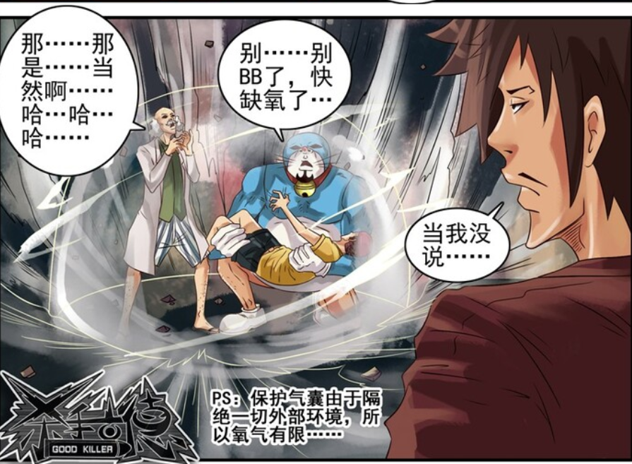 杀手古德:古德开启"双生武魂",博士来助力,哆啦a梦:话