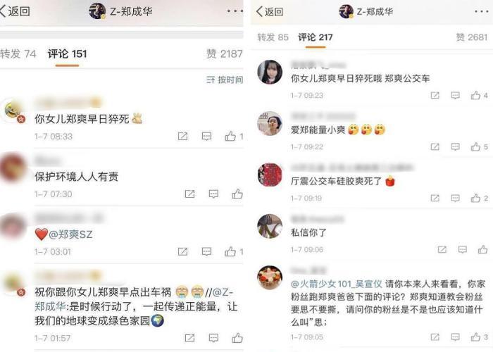 以火箭少女101出道的吴宣仪家的粉丝团,网友们晒出大量的辱骂截图凭证