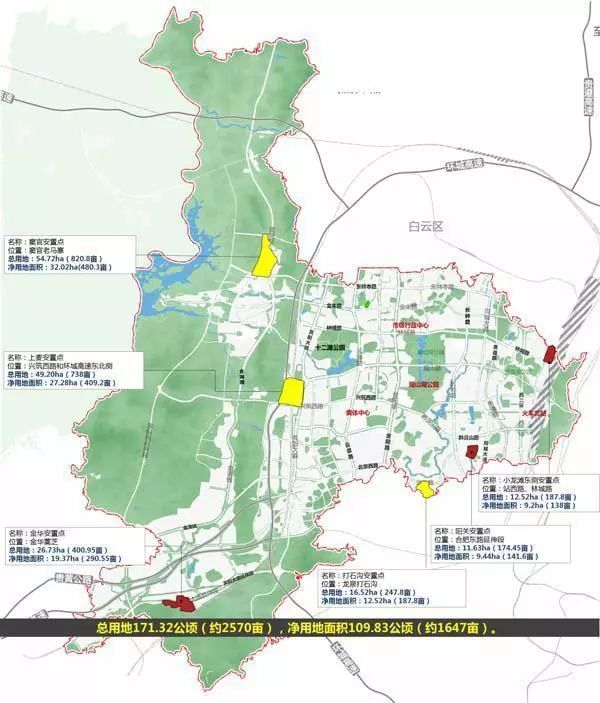安置房,地块,贵阳,观山湖区,规划局