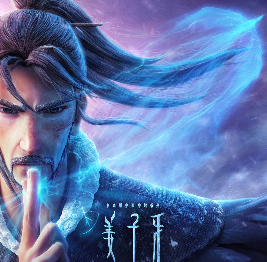 《姜子牙》贺岁,哪吒贡献趣味表情,敖丙看得全程懵!