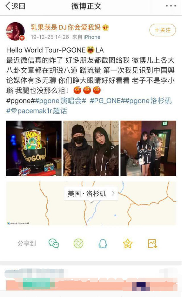 pgone带新女友去美国开演唱会?新女友diss李小璐:我腿