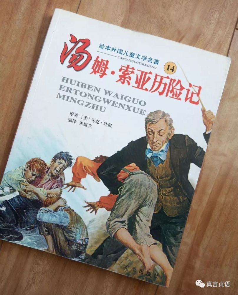 我上高二时,接触了美国著名作家马克吐温的作品.