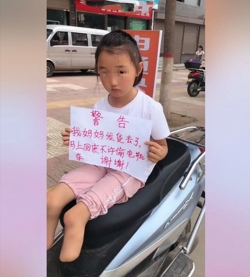 电瓶车,孩子,小偷,小女孩,人贩子