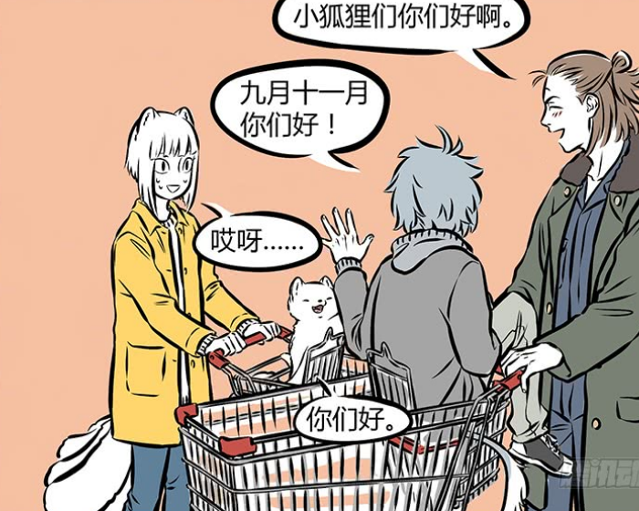 非人哉:杨戬哮天逛超市造型太奇葩,九月只想装作不认识她俩!