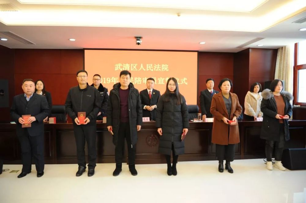 10个关键词解读武清法院2019年工作报告