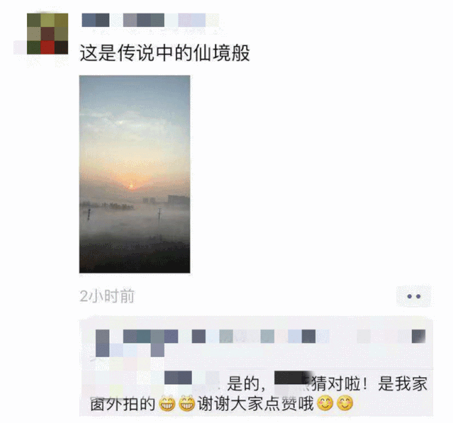 今日大雾美照爆刷朋友圈,乐山这些地方