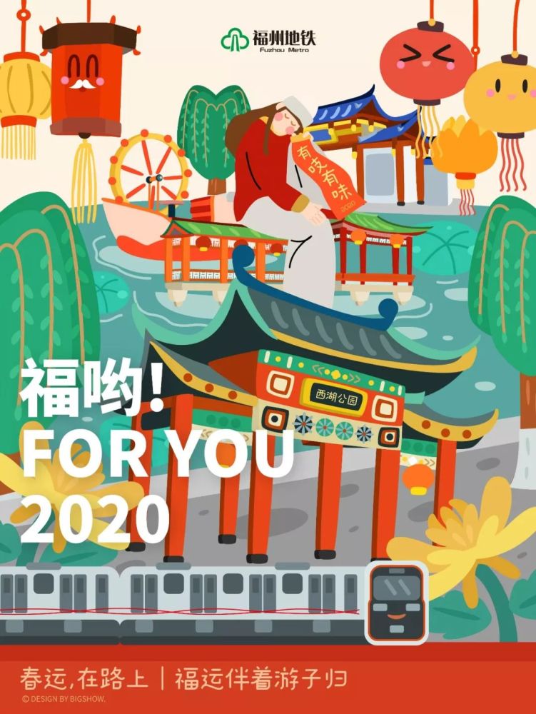 在福州火车站站的站厅内 展示福州文化与春运主题相结合的联名插画