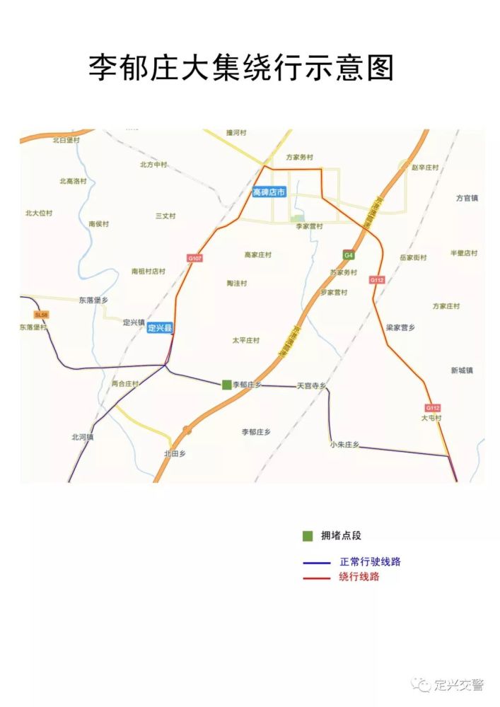 定兴107国道北河段,李郁庄大集路段绕行图!