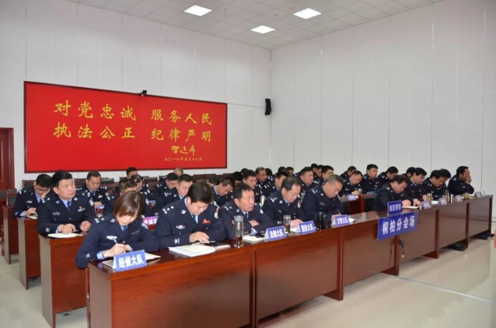 桐柏公安召开"百万警进千万家"活动推进部署会