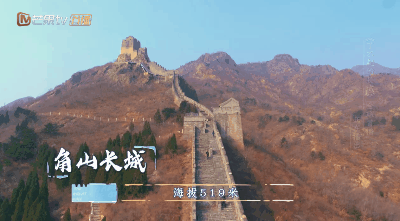 修长城竟要用到鹤顶红?刘烨,阮经天的新综艺颠覆我们对长城的认识!