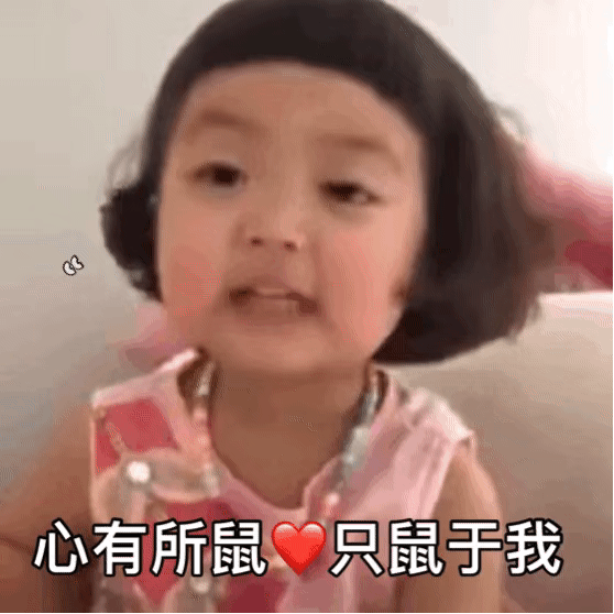 今天最火热图,抖音表情包!