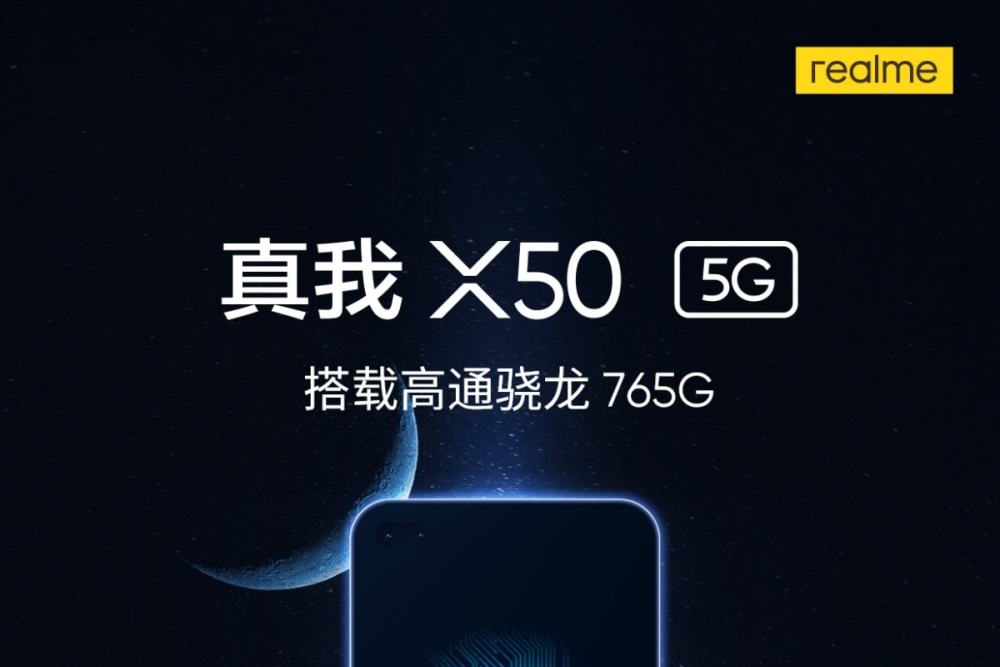 起售价2499元,realme发布旗下首款"5g青年旗舰机"