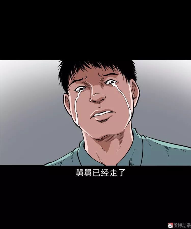 恐怖故事漫画——舅舅的故事