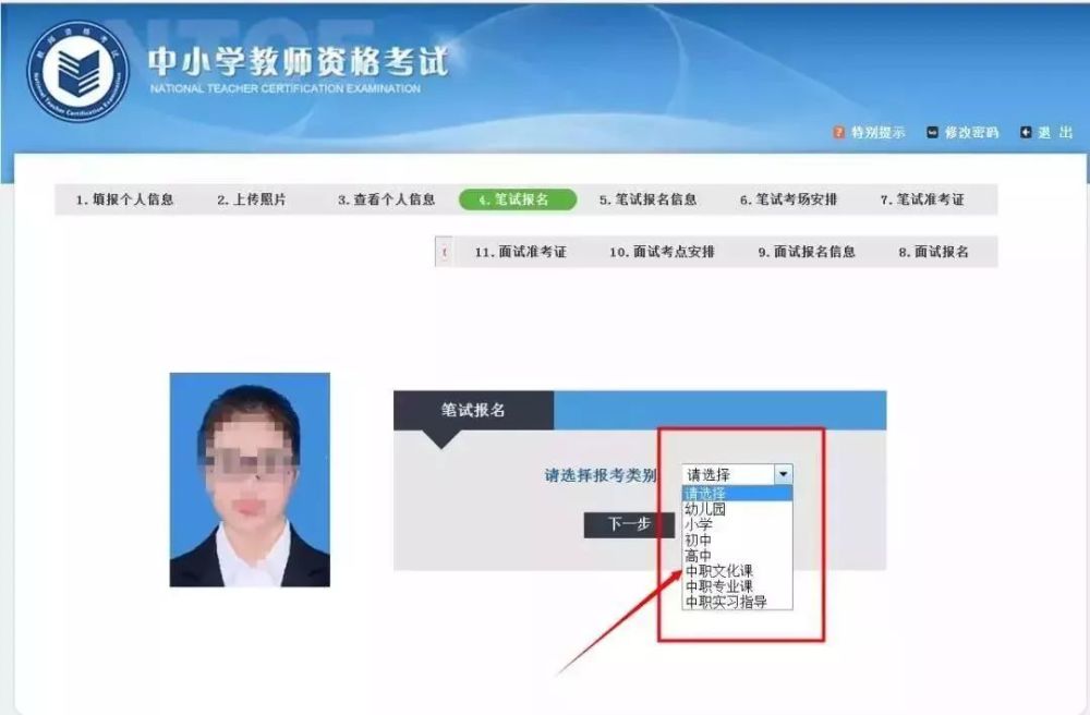 2020年教师资格证笔试最全报名流程指南出炉!