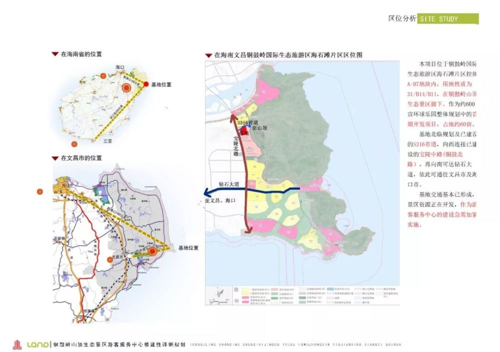 将视为无意见; 文昌市自然资源和规划局 2020年01月08日 来源:文昌市