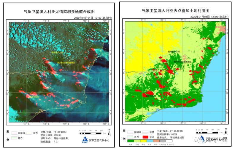 一带一路专报:澳大利亚山火监测进行时