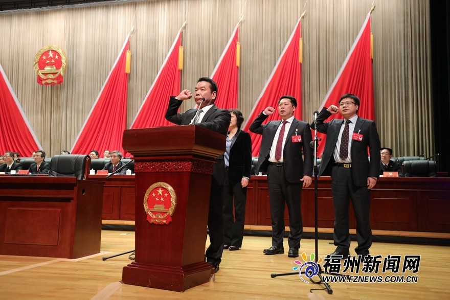 福州市十五届人大四次会议今日闭幕